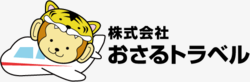 おさるトラベル